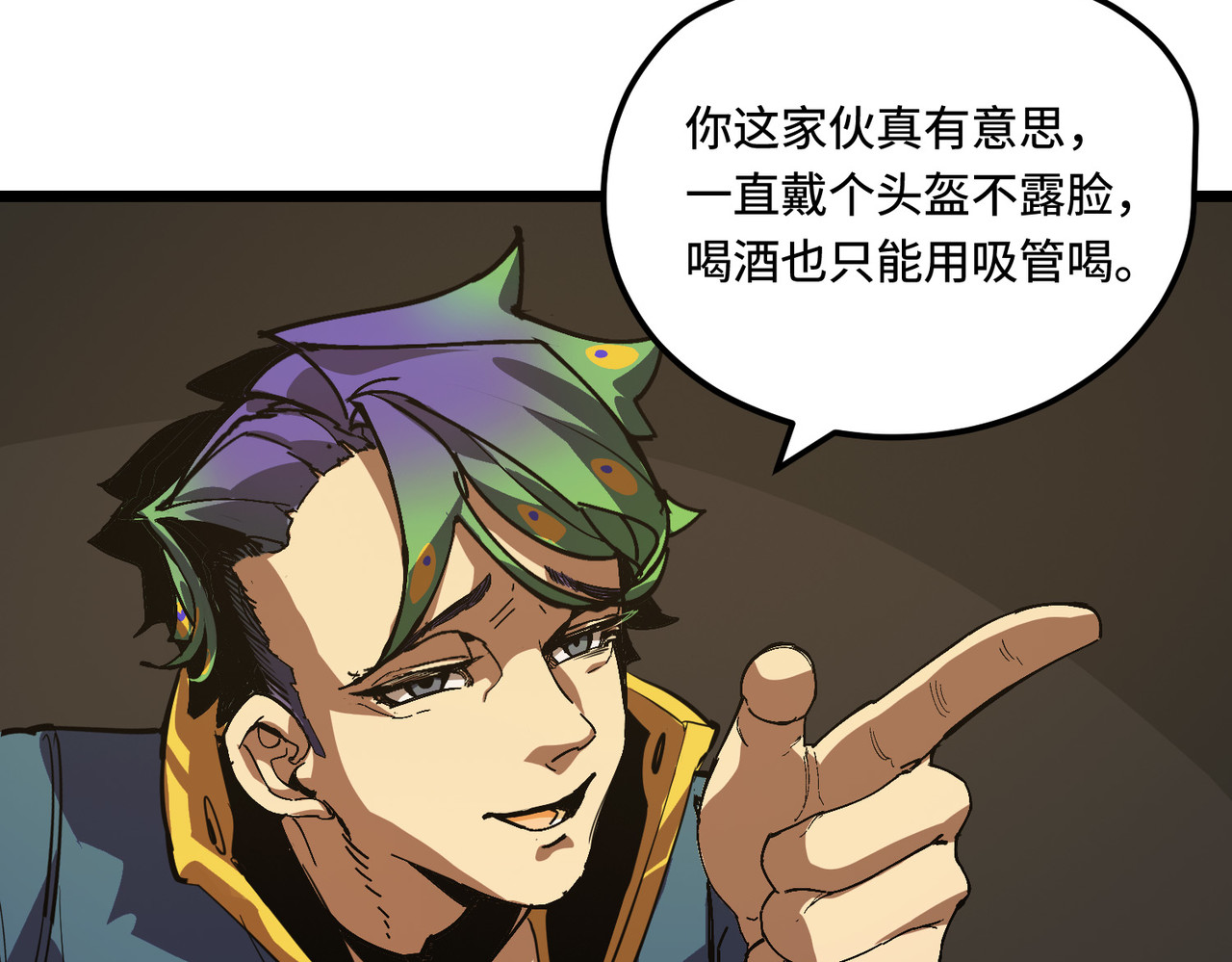 少女不溶于神 反差人生（上） 第45页