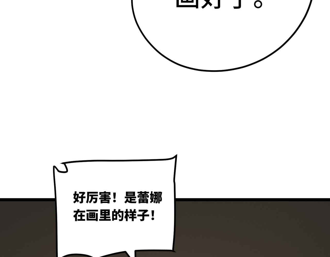 少女不溶于神 反差人生（上） 第63页