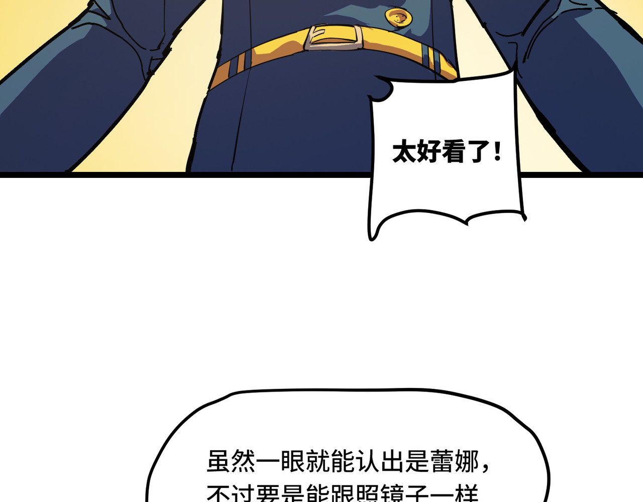 少女不溶于神 反差人生（上） 第65页