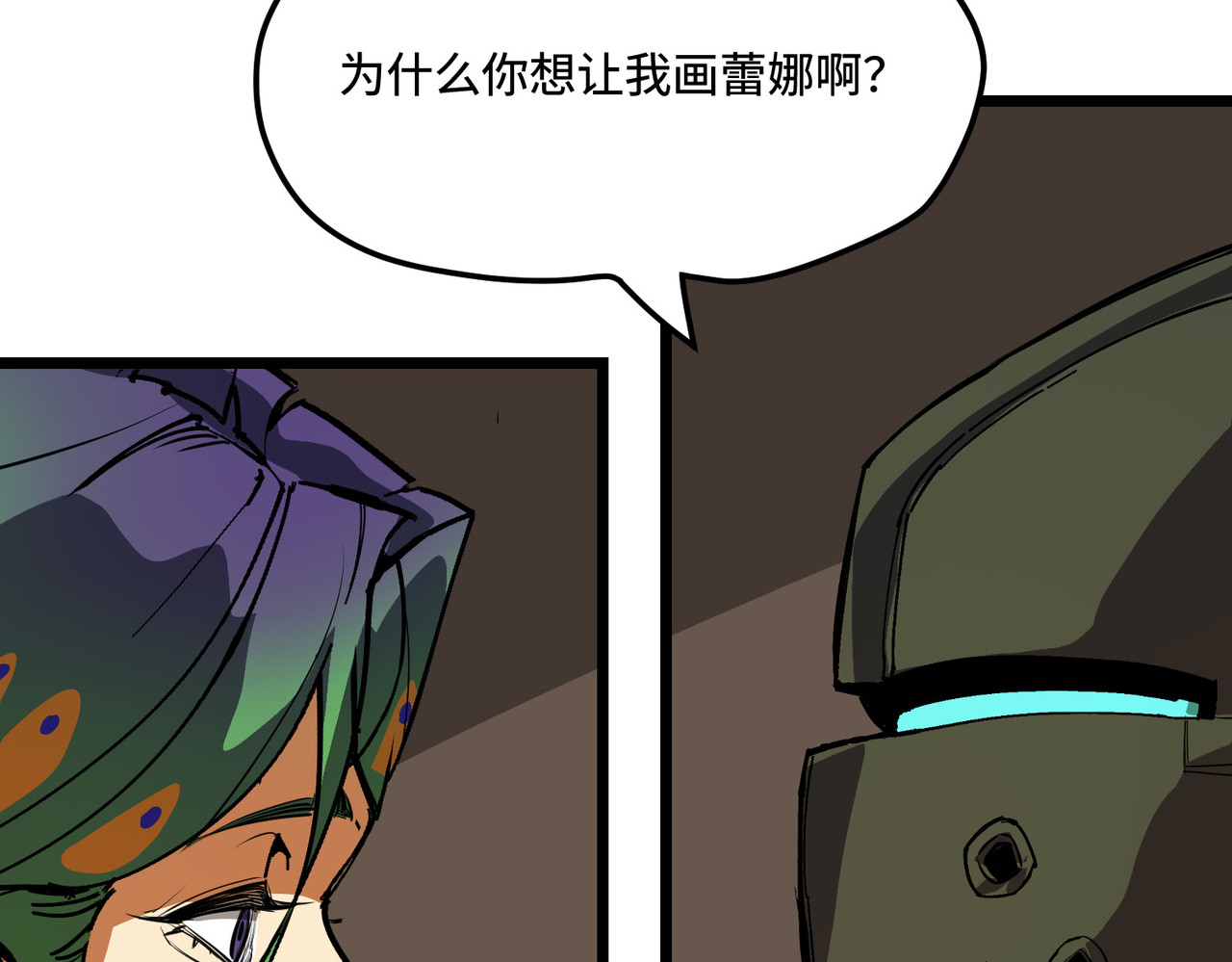 少女不溶于神 反差人生（上） 第68页
