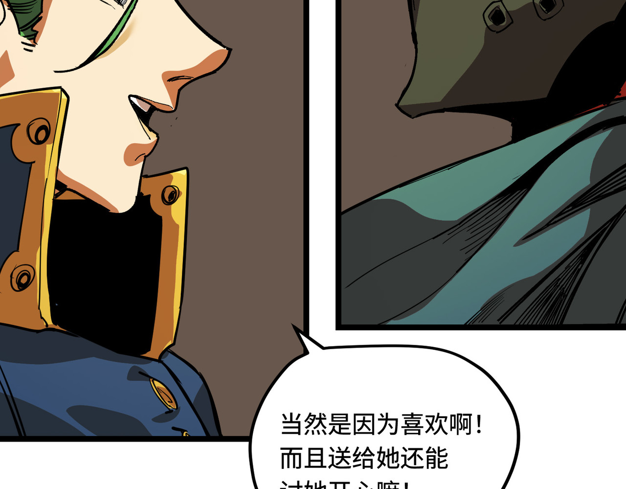 少女不溶于神 反差人生（上） 第69页