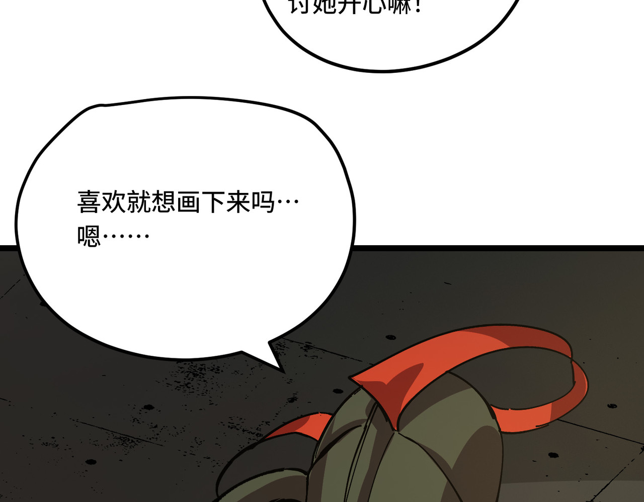 少女不溶于神 反差人生（上） 第70页