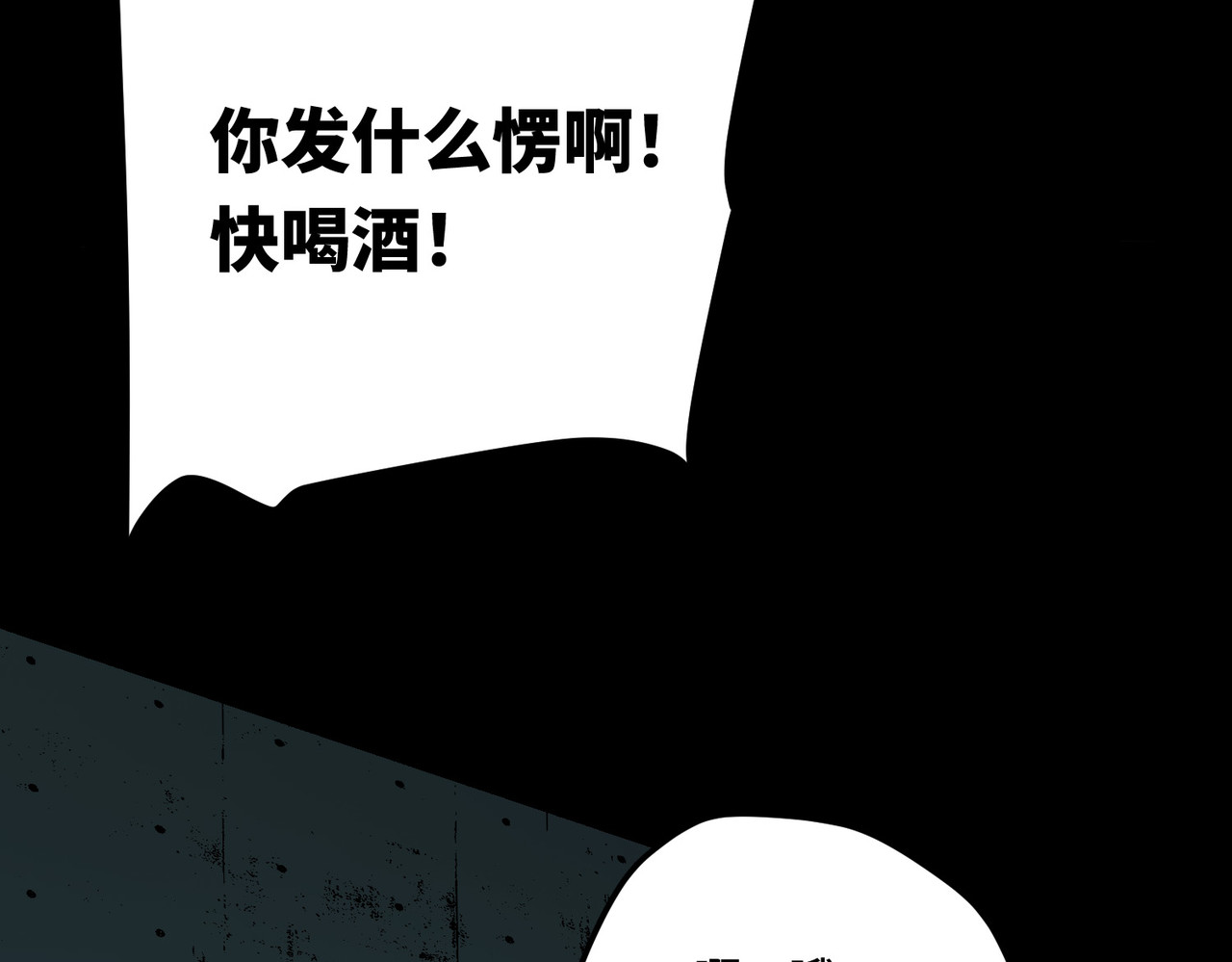 少女不溶于神 反差人生（上） 第73页