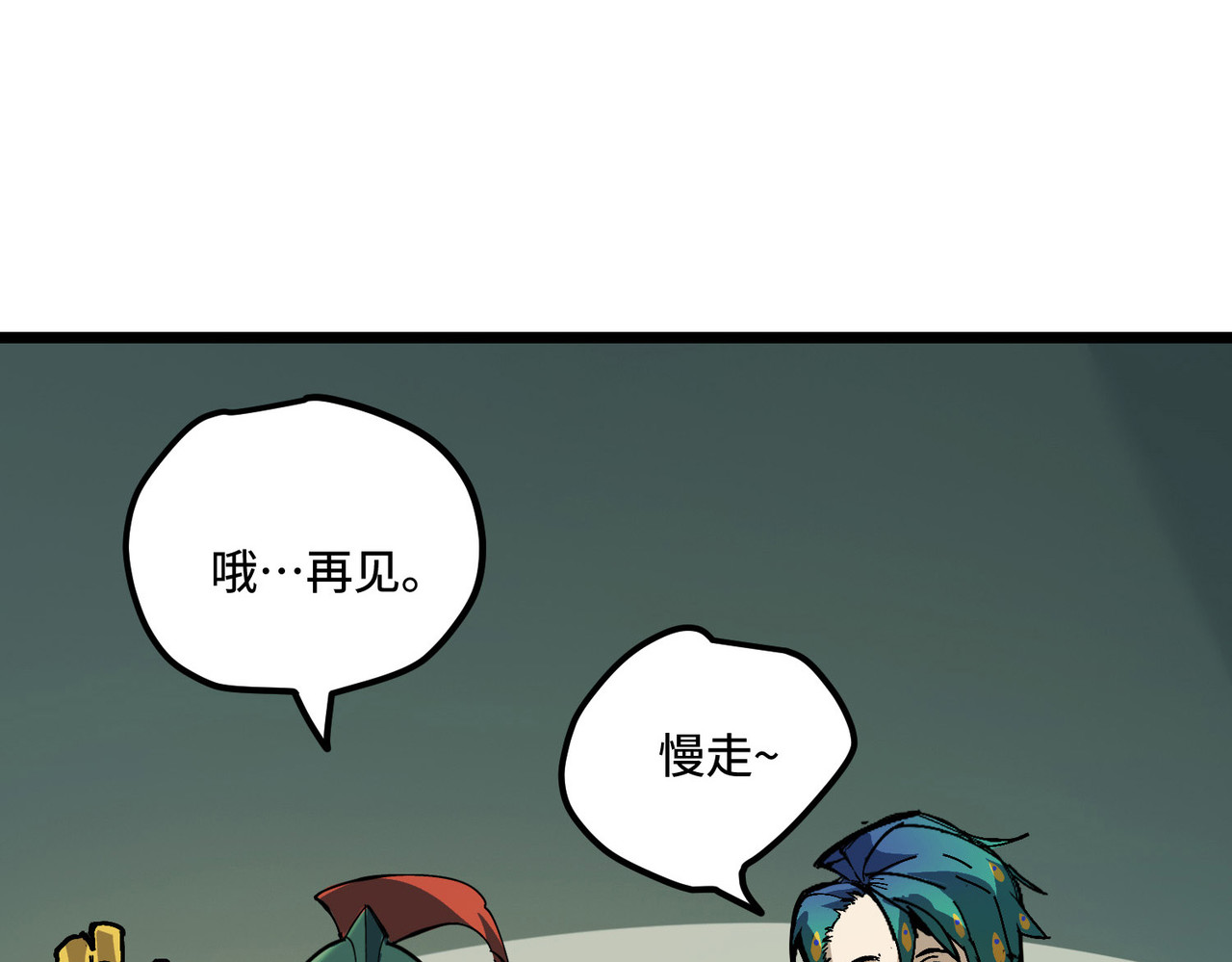 少女不溶于神 反差人生（上） 第9页