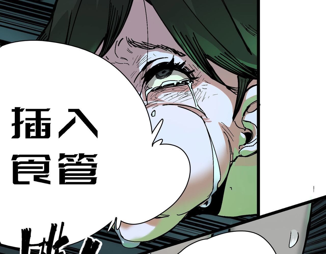 少女不溶于神 血奴病（上） 第32页