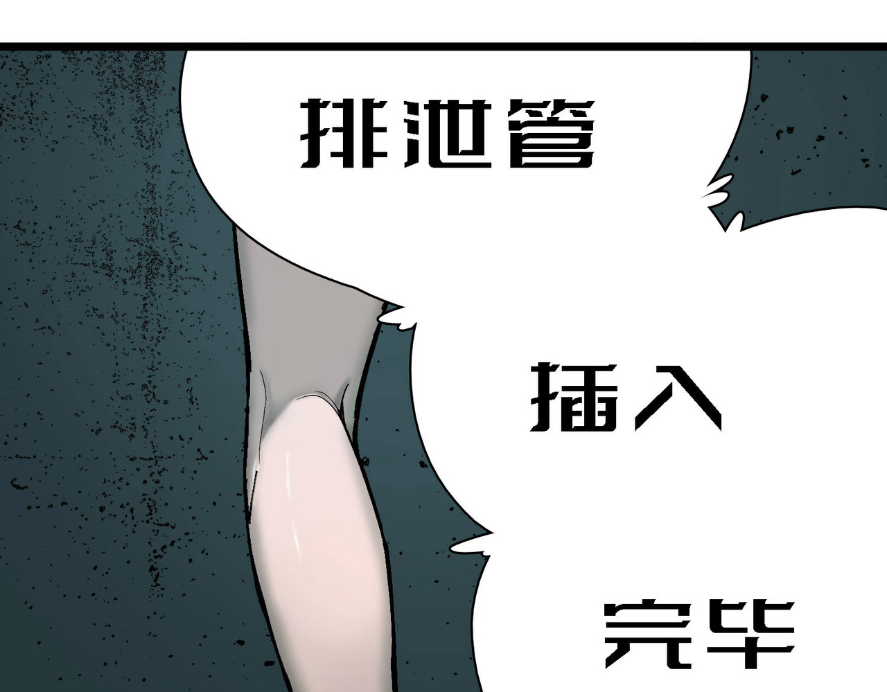 少女不溶于神 血奴病（上） 第39页