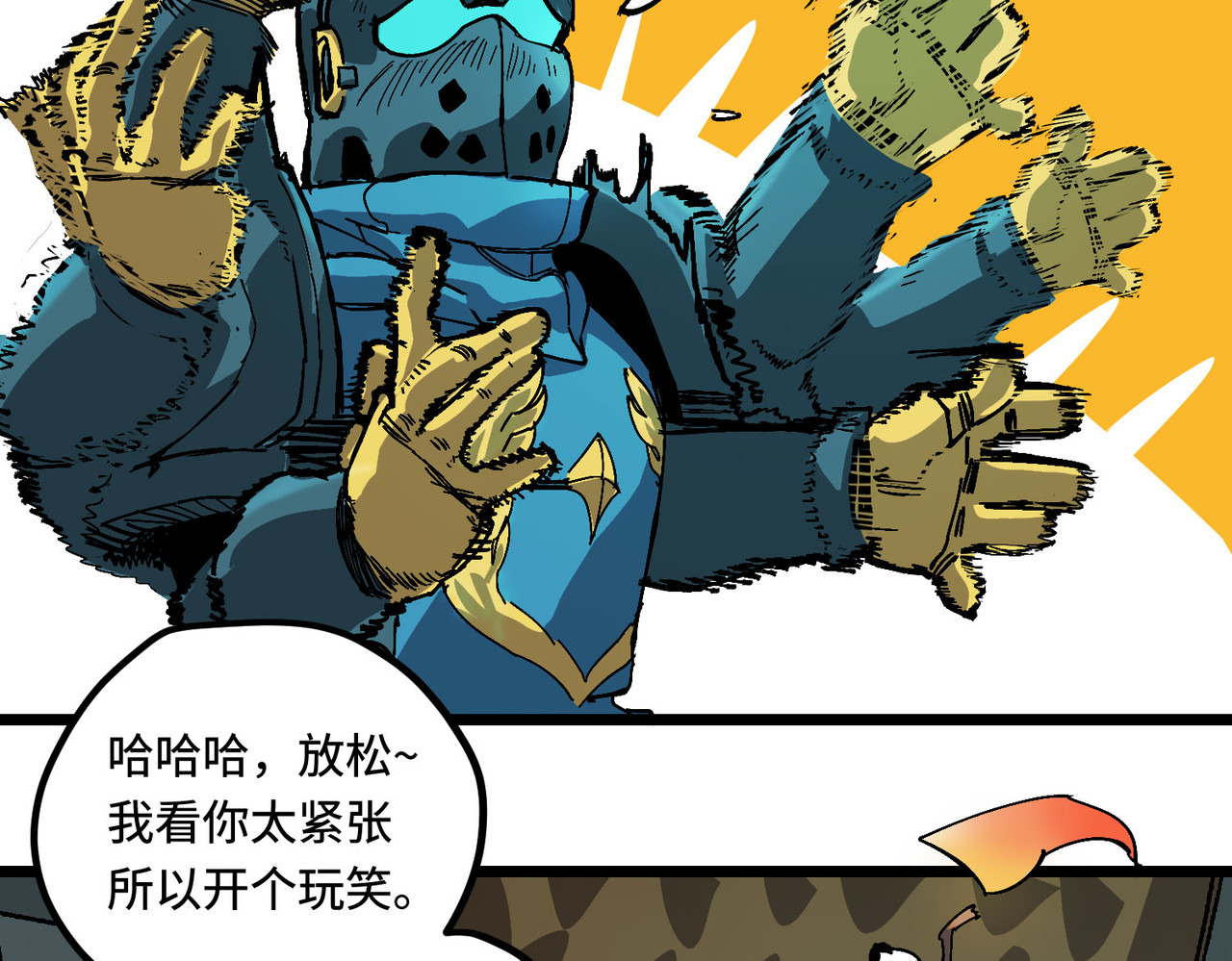 少女不溶于神 血奴病（上） 第52页