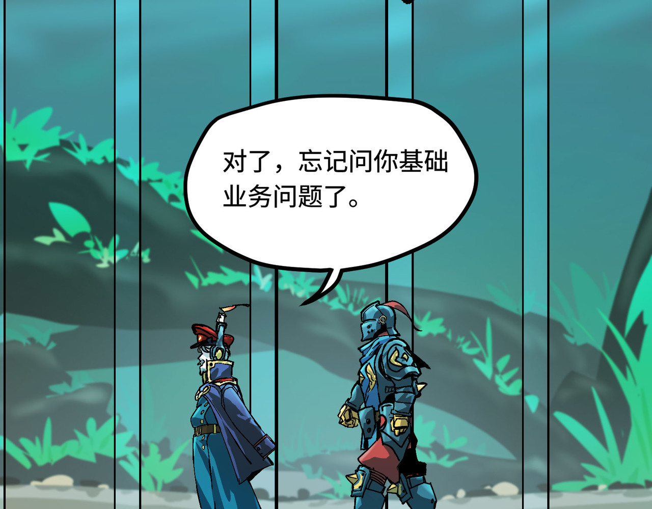 少女不溶于神 血奴病（上） 第58页