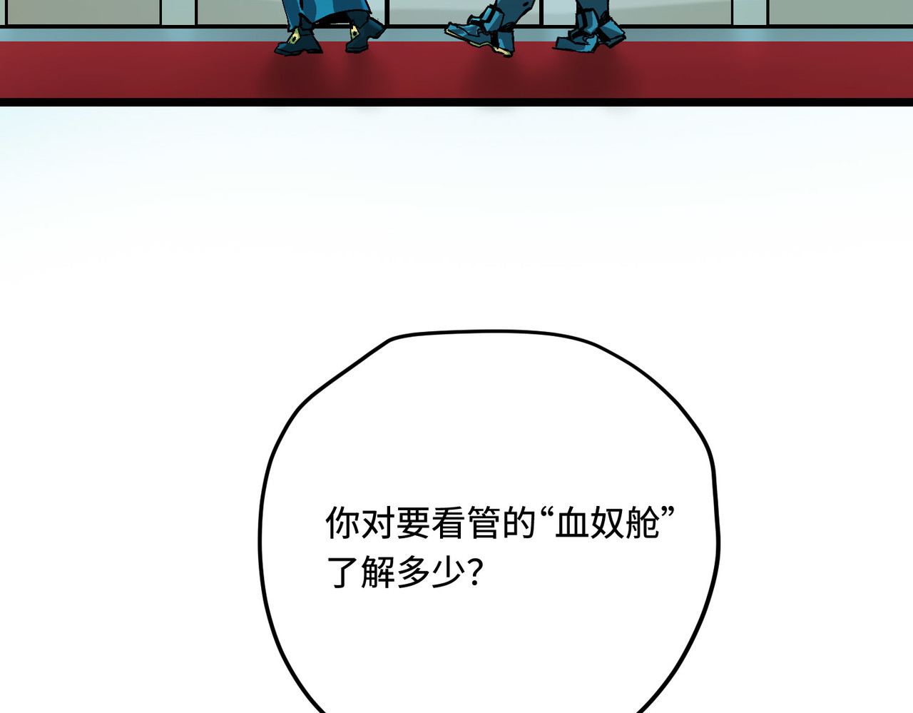 少女不溶于神 血奴病（上） 第59页