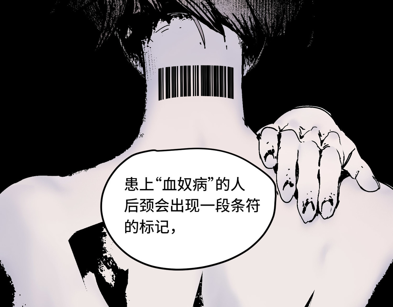 少女不溶于神 血奴病（上） 第62页