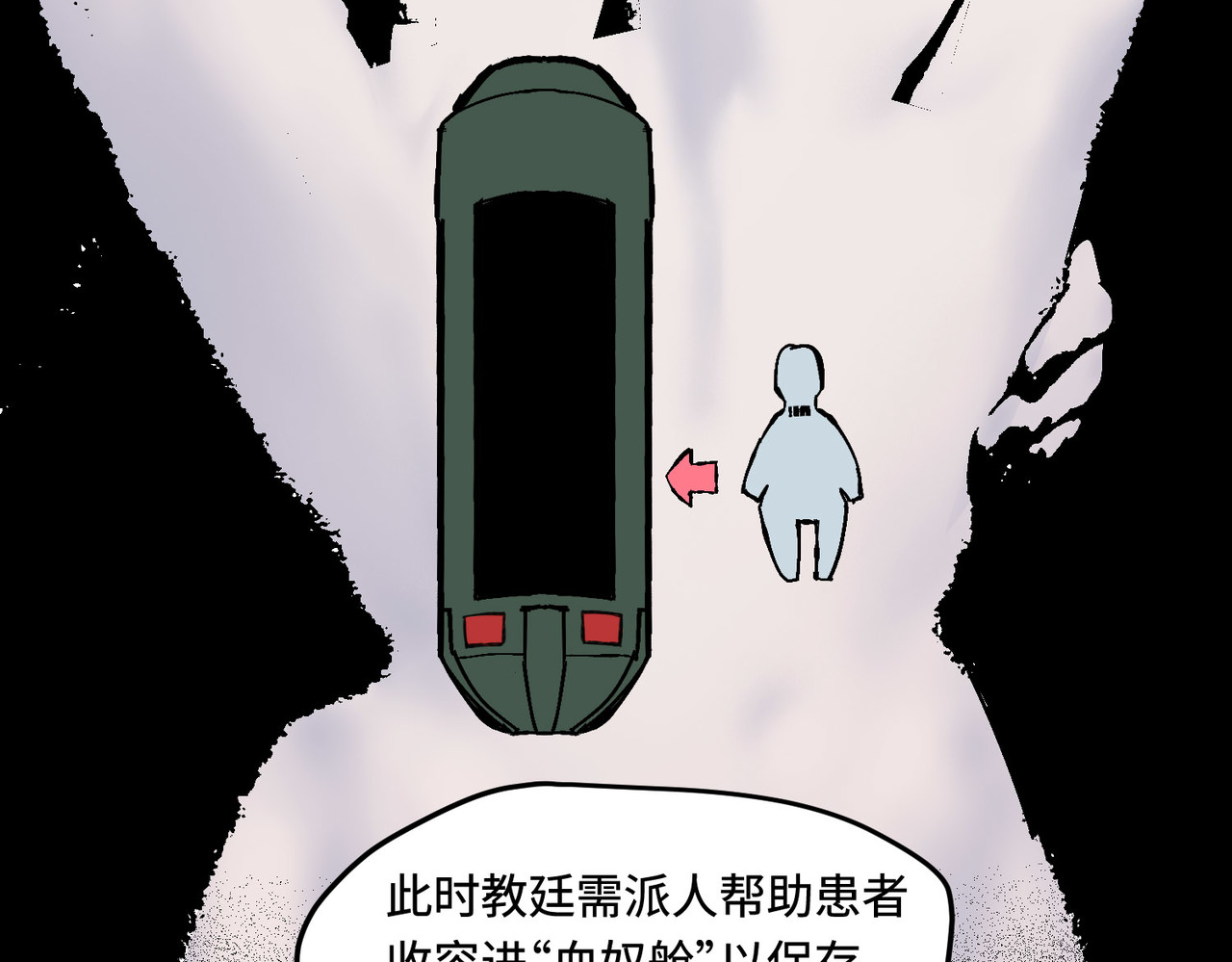 少女不溶于神 血奴病（上） 第63页
