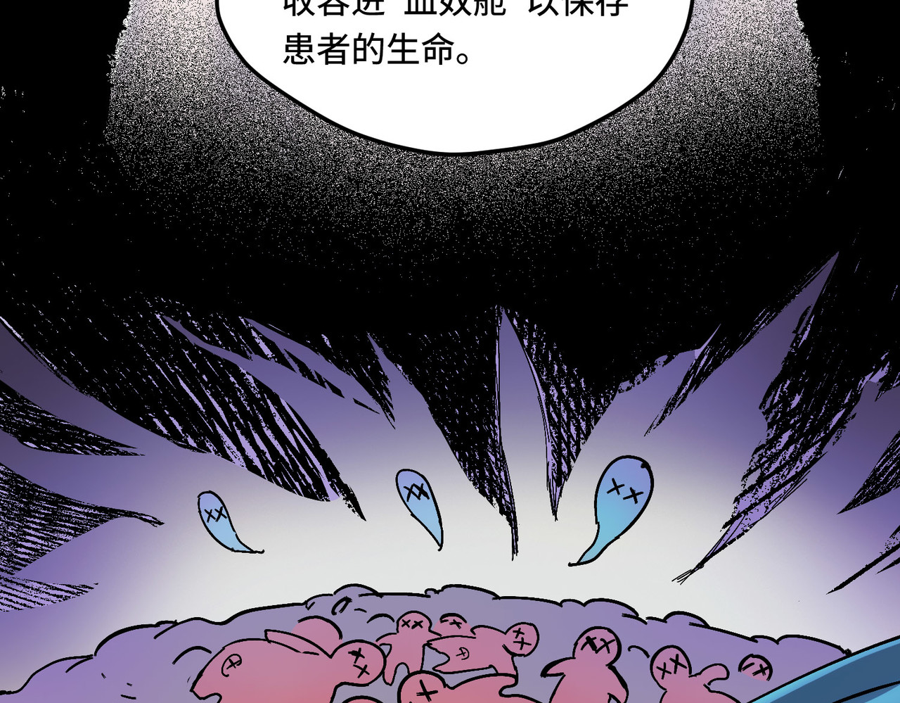 少女不溶于神 血奴病（上） 第64页