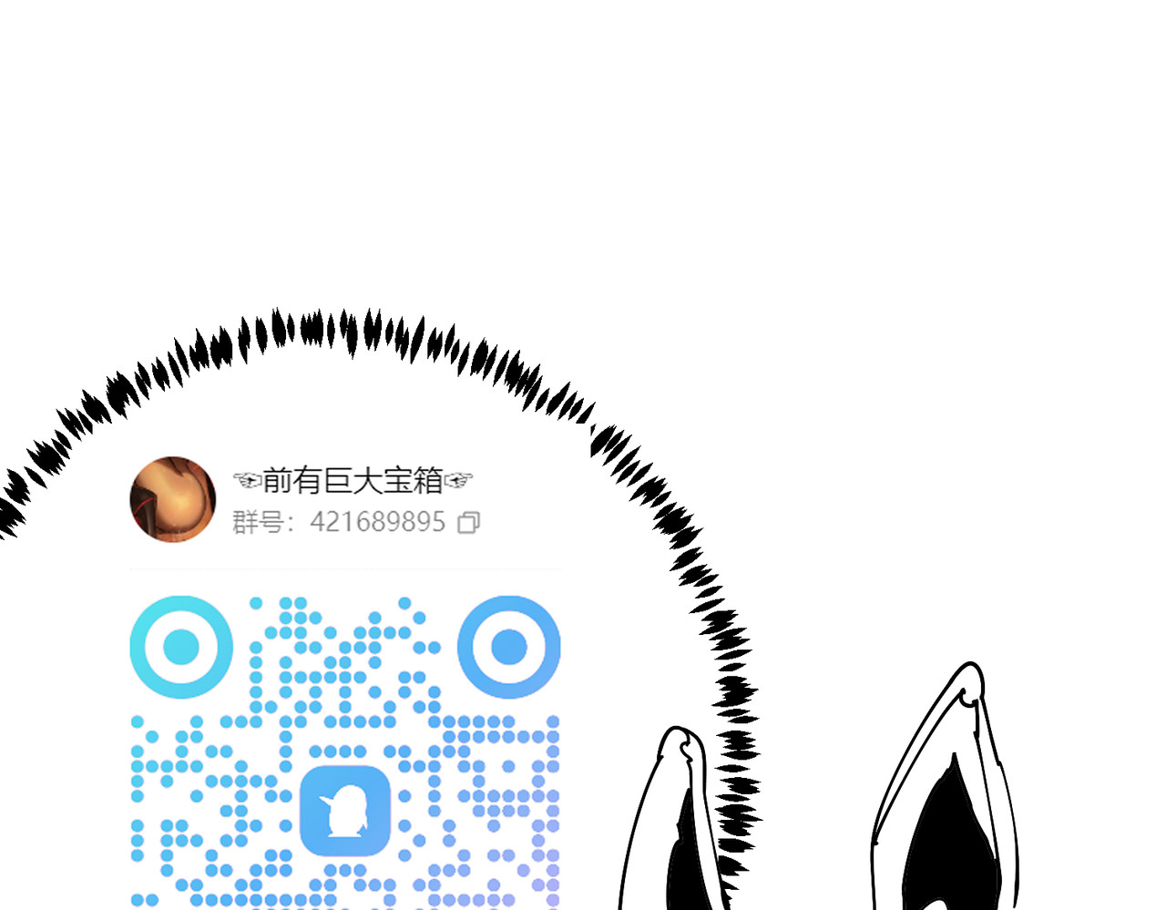 少女不溶于神 血奴病（上） 第89页