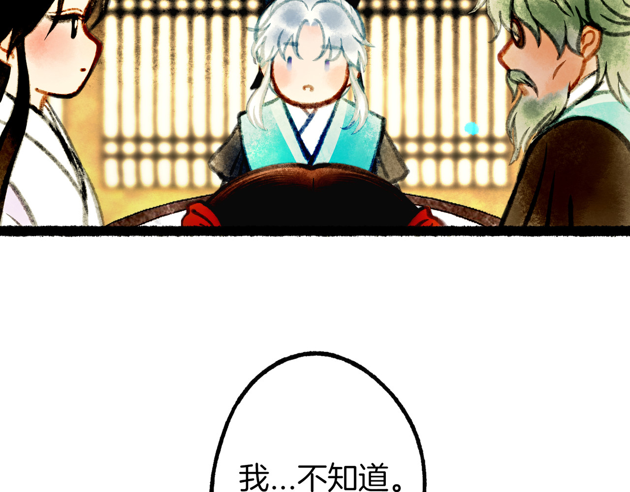 仙槎记 1.由此记起 第117页