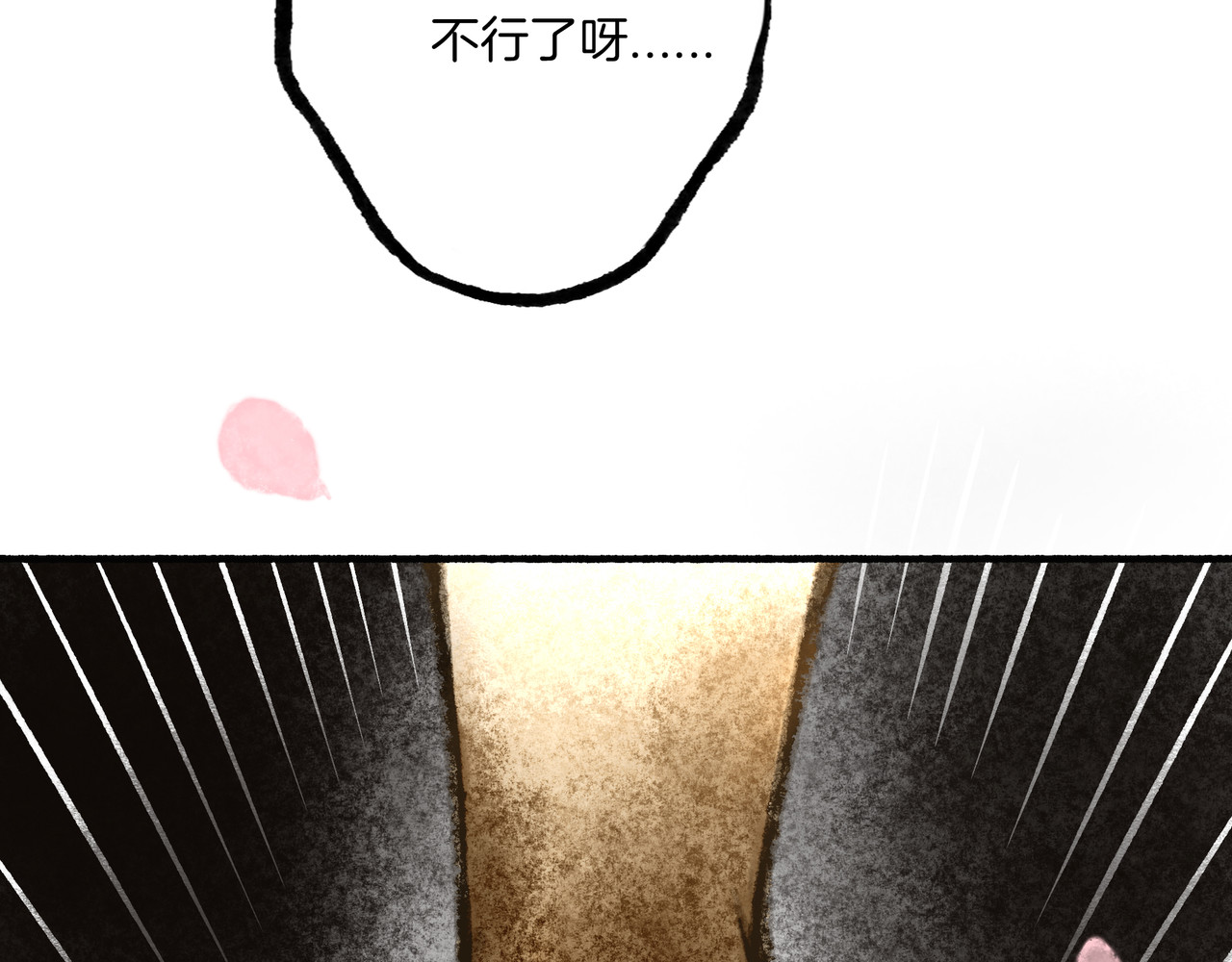 仙槎记 1.由此记起 第148页
