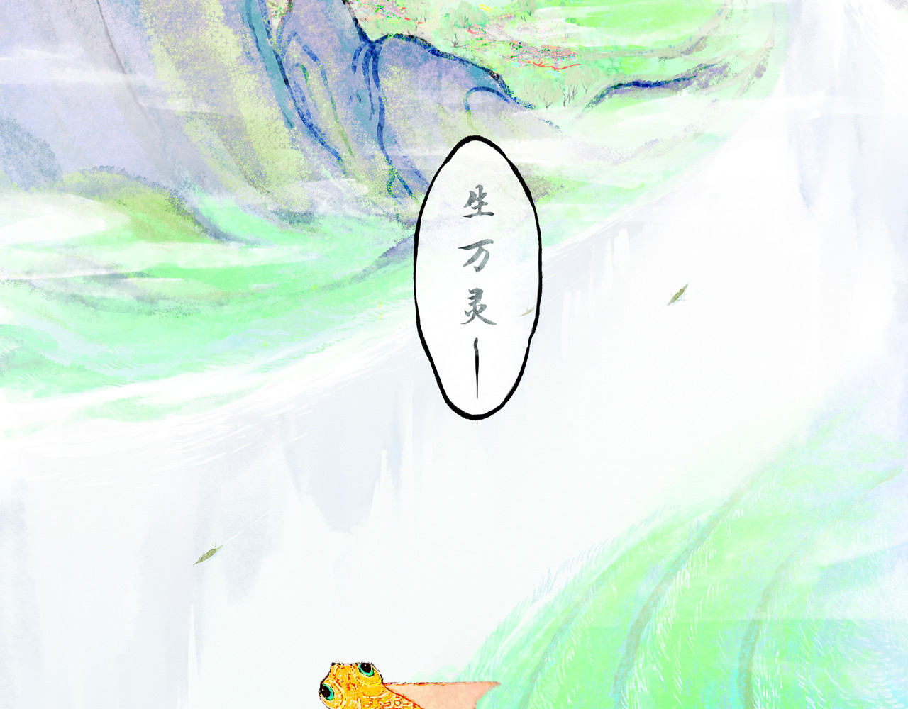 仙槎记 1.由此记起 第4页