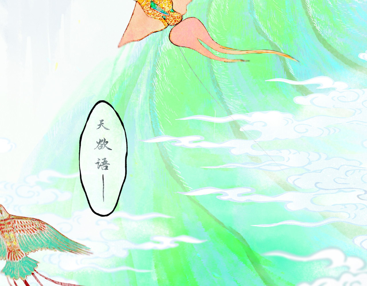 仙槎记 1.由此记起 第5页