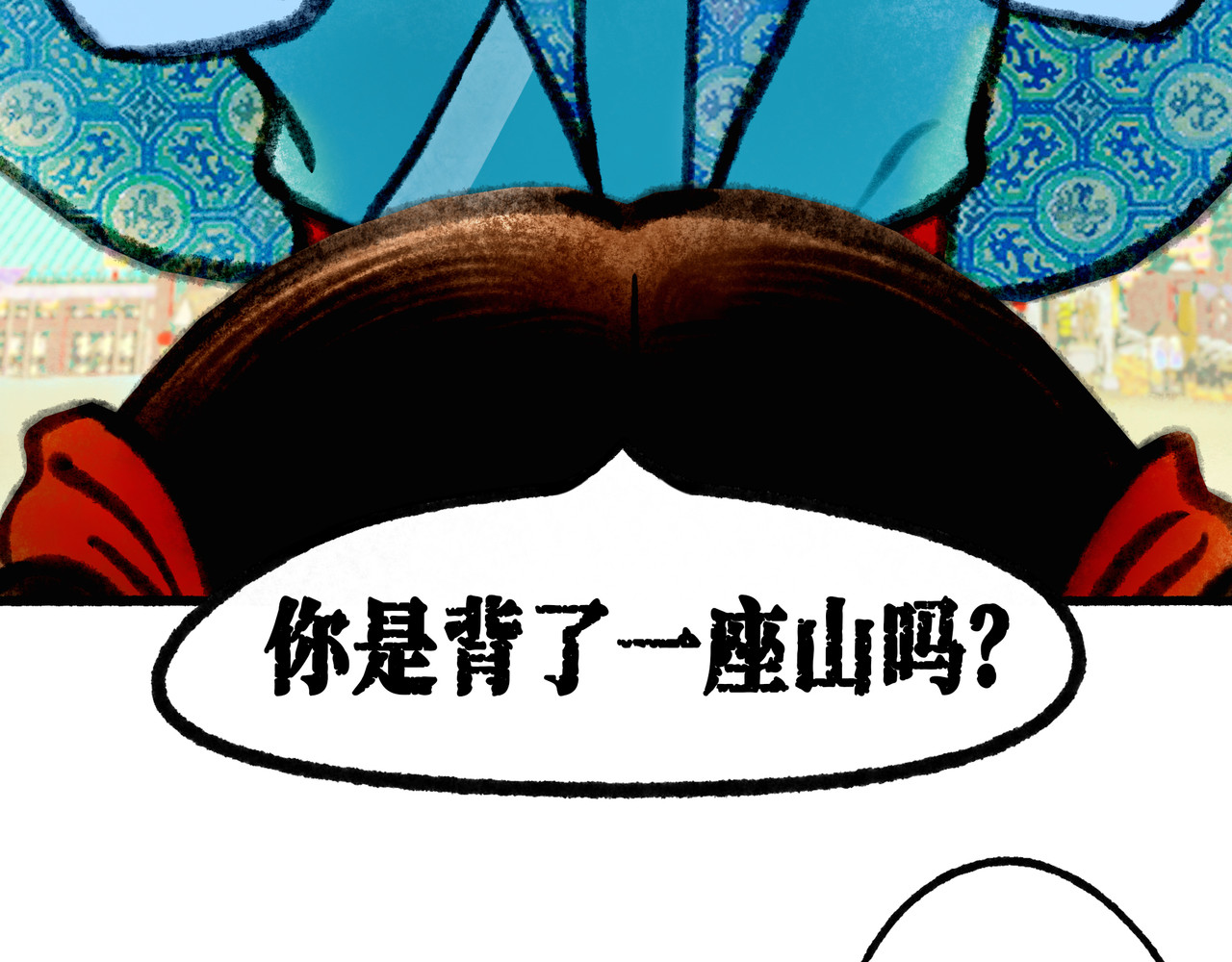 仙槎记 1.由此记起 第44页