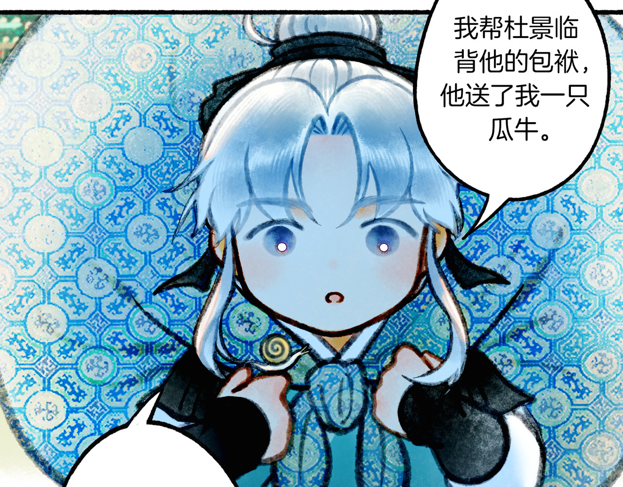 仙槎记 1.由此记起 第45页