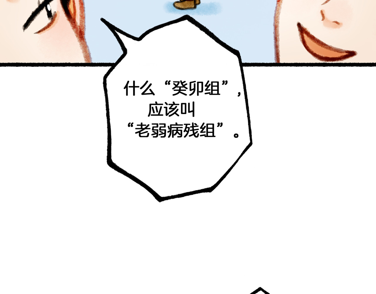 仙槎记 1.由此记起 第48页