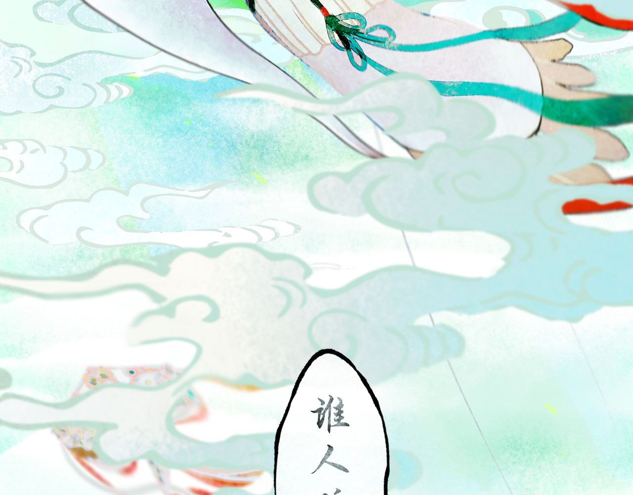 仙槎记 1.由此记起 第7页