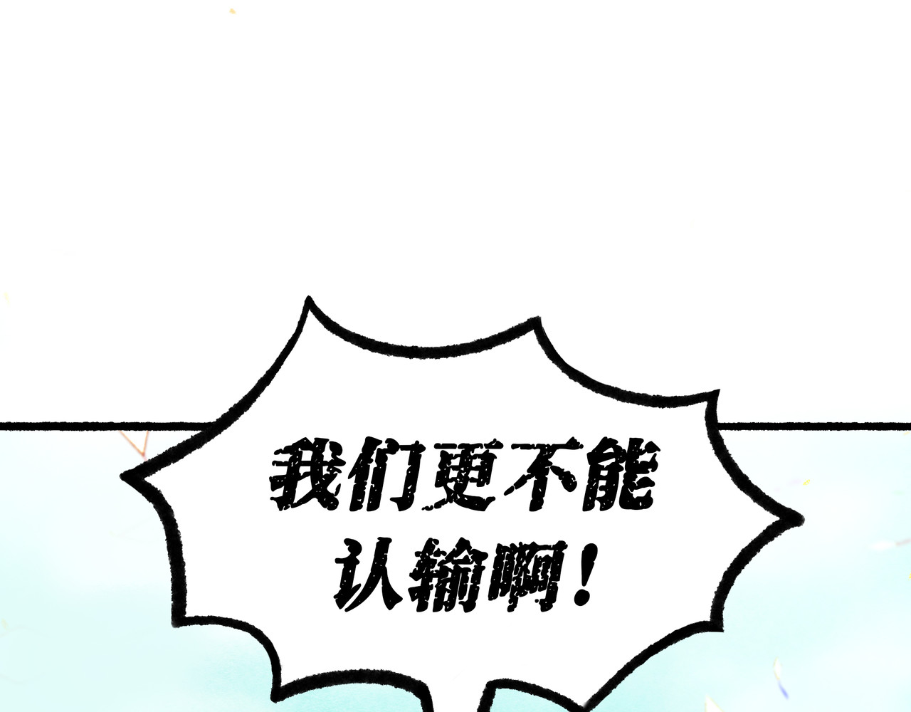 仙槎记 1.由此记起 第61页