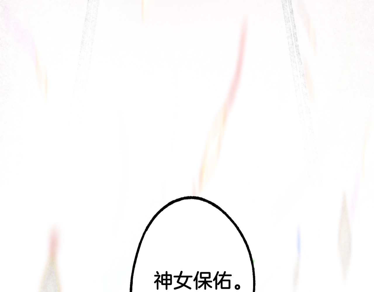 仙槎记 1.由此记起 第75页
