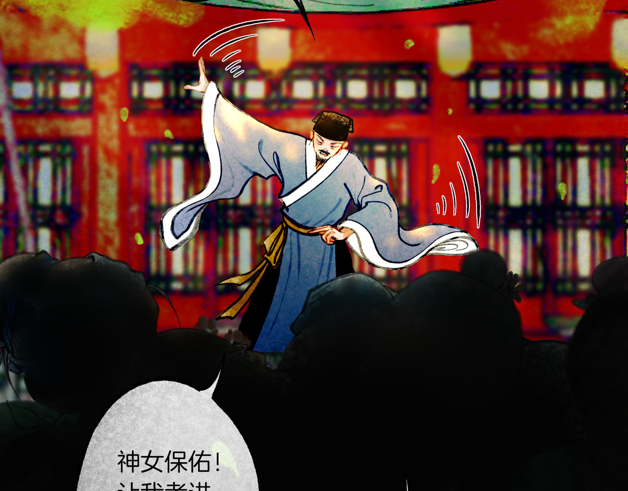 仙槎记 1.由此记起 第89页