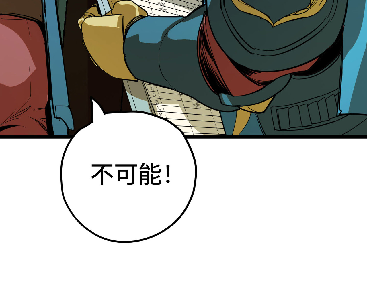 少女不溶于神 反差人生（下） 第11页