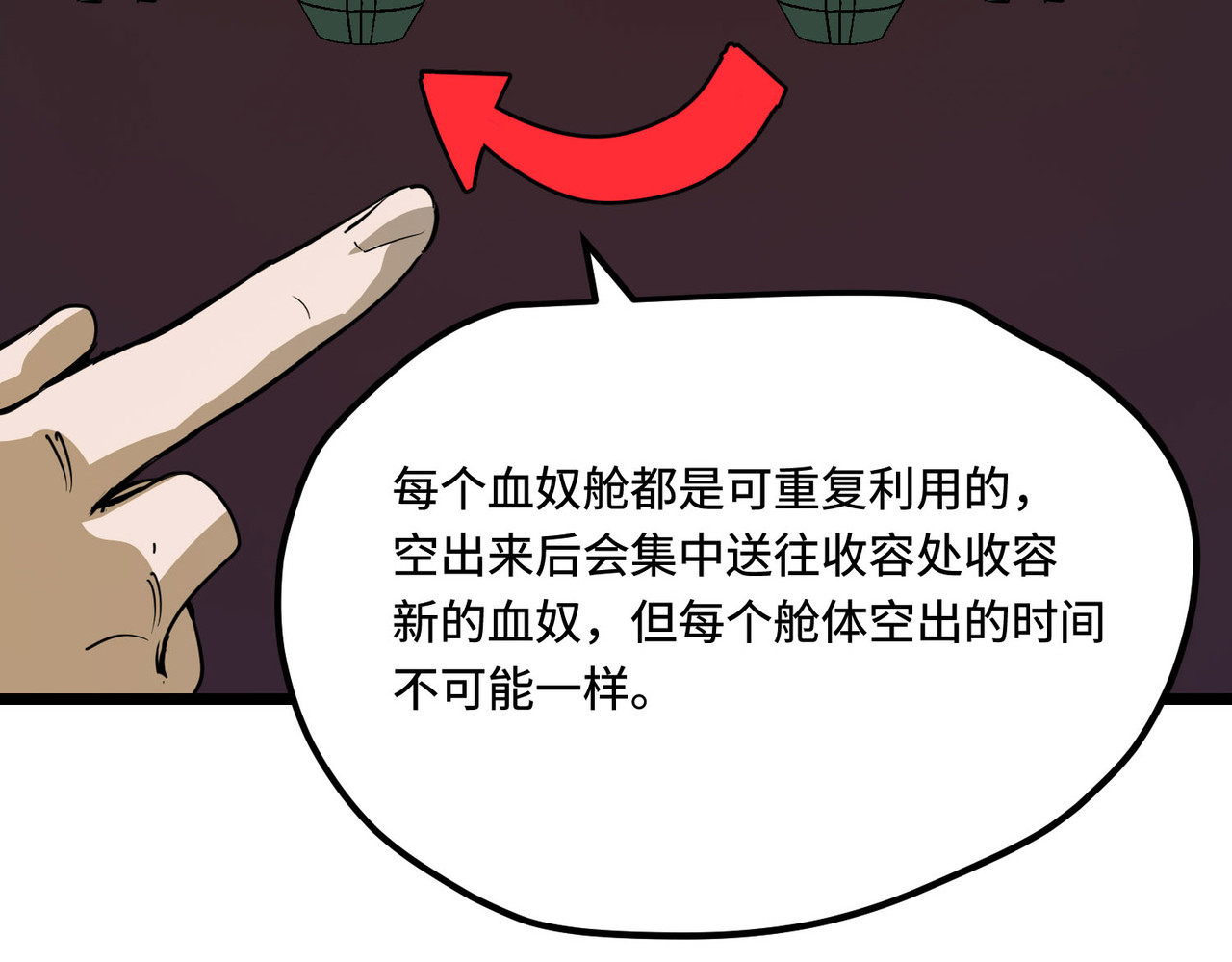 少女不溶于神 反差人生（下） 第14页