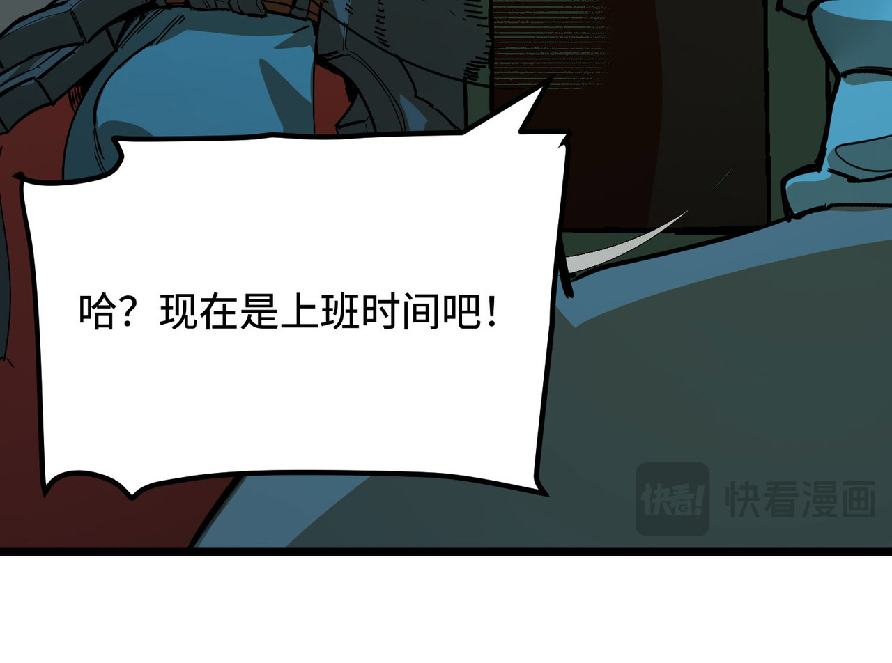 少女不溶于神 反差人生（下） 第23页