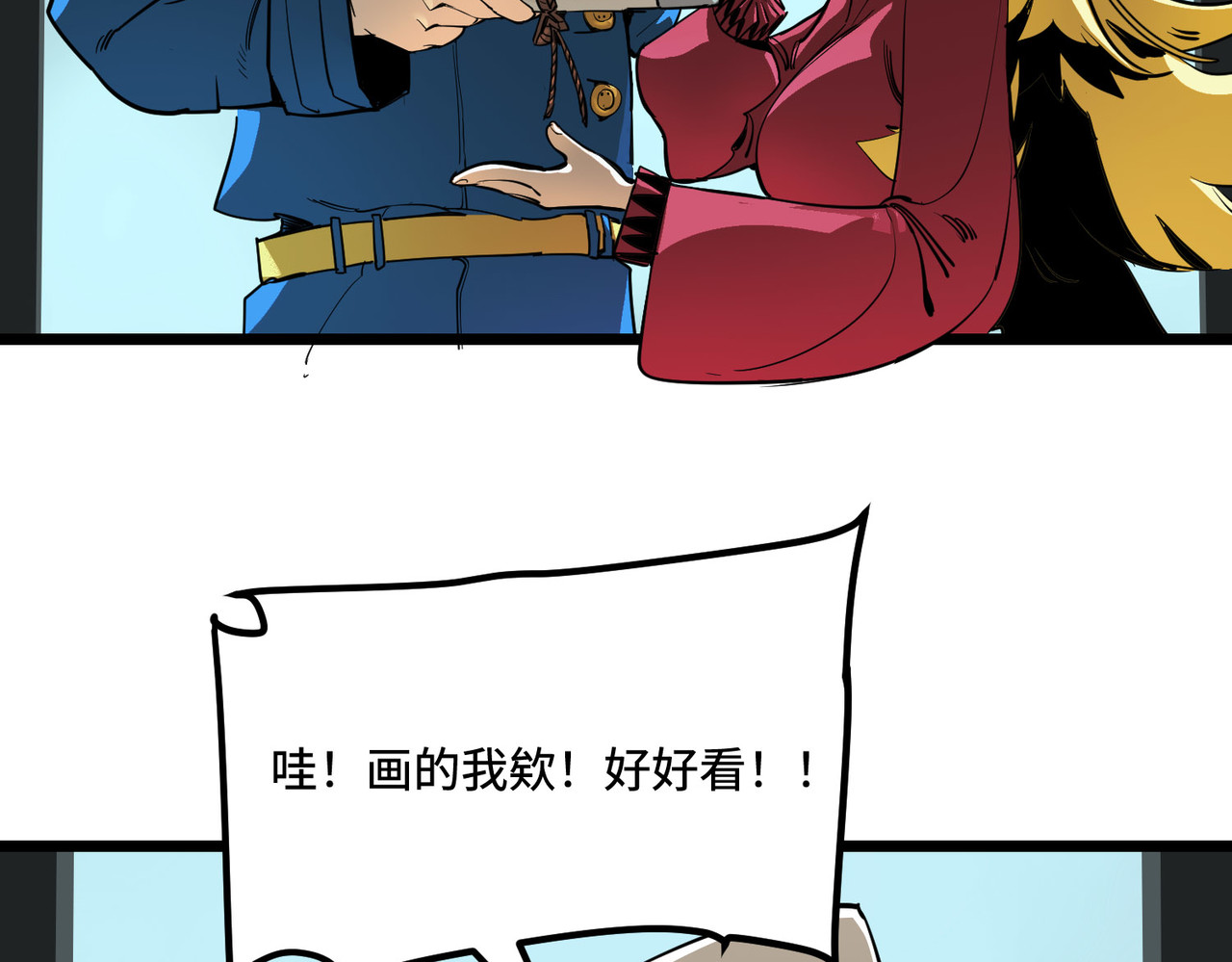 少女不溶于神 反差人生（下） 第33页