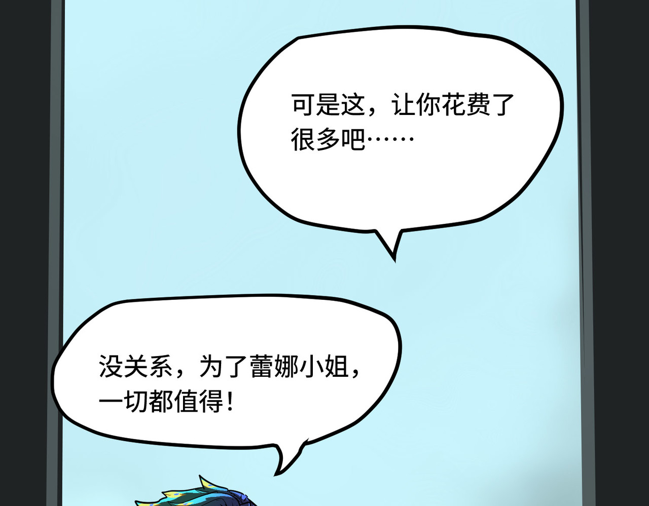 少女不溶于神 反差人生（下） 第36页