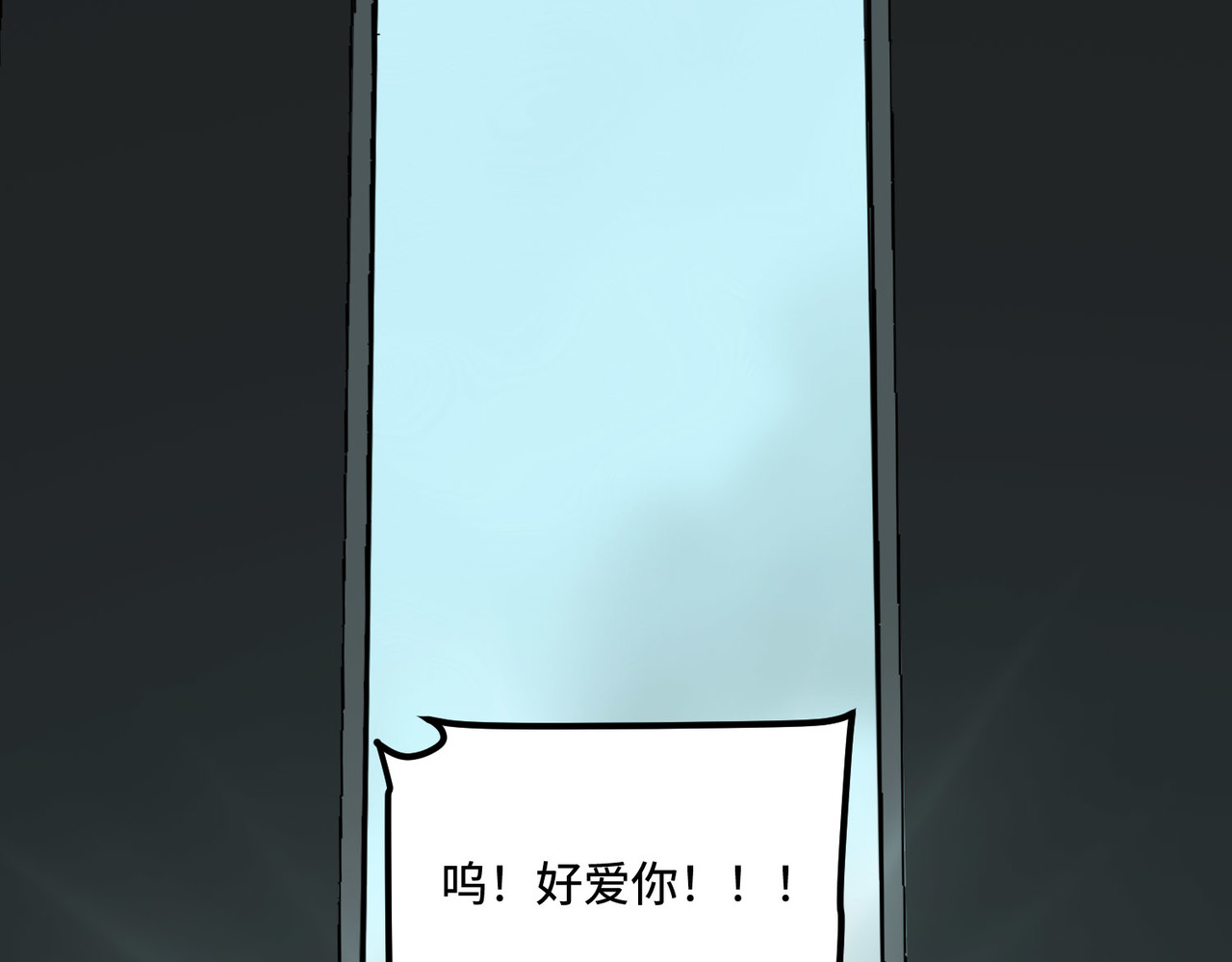 少女不溶于神 反差人生（下） 第39页