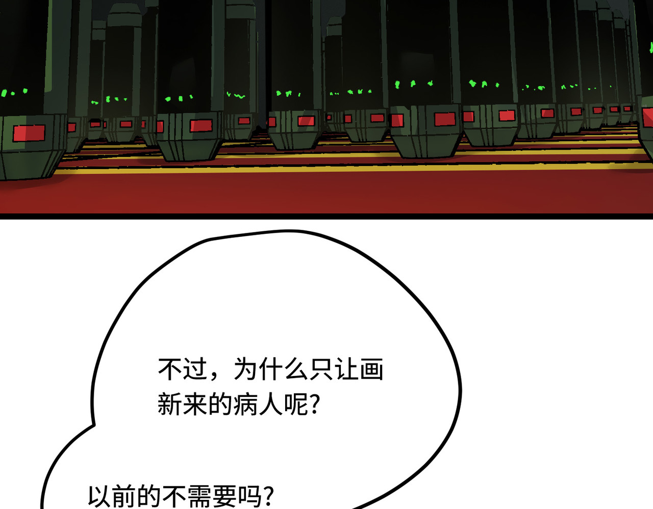 少女不溶于神 反差人生（下） 第49页