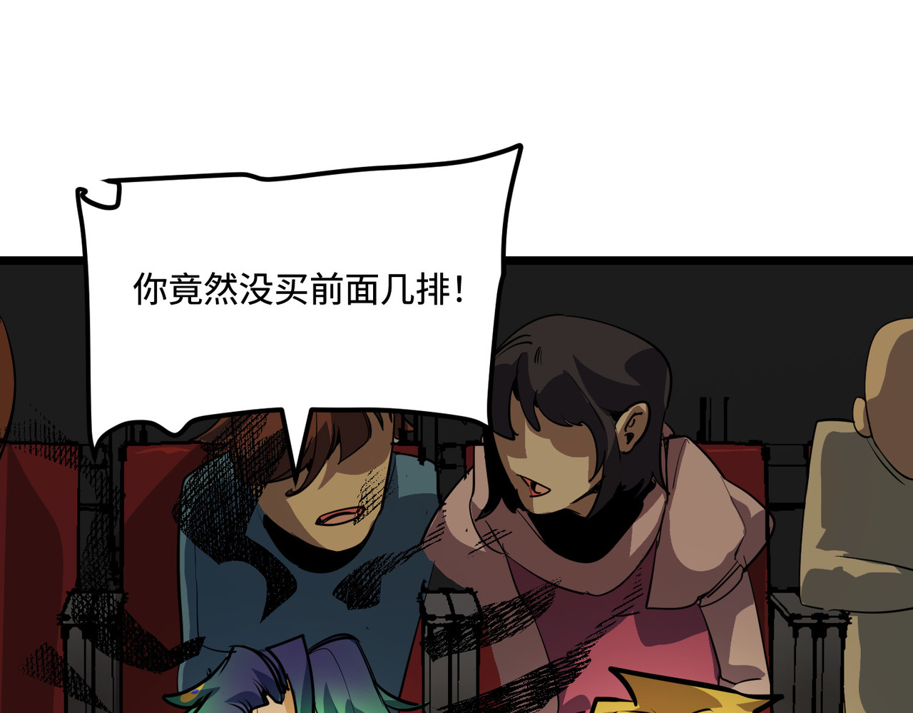少女不溶于神 反差人生（下） 第57页
