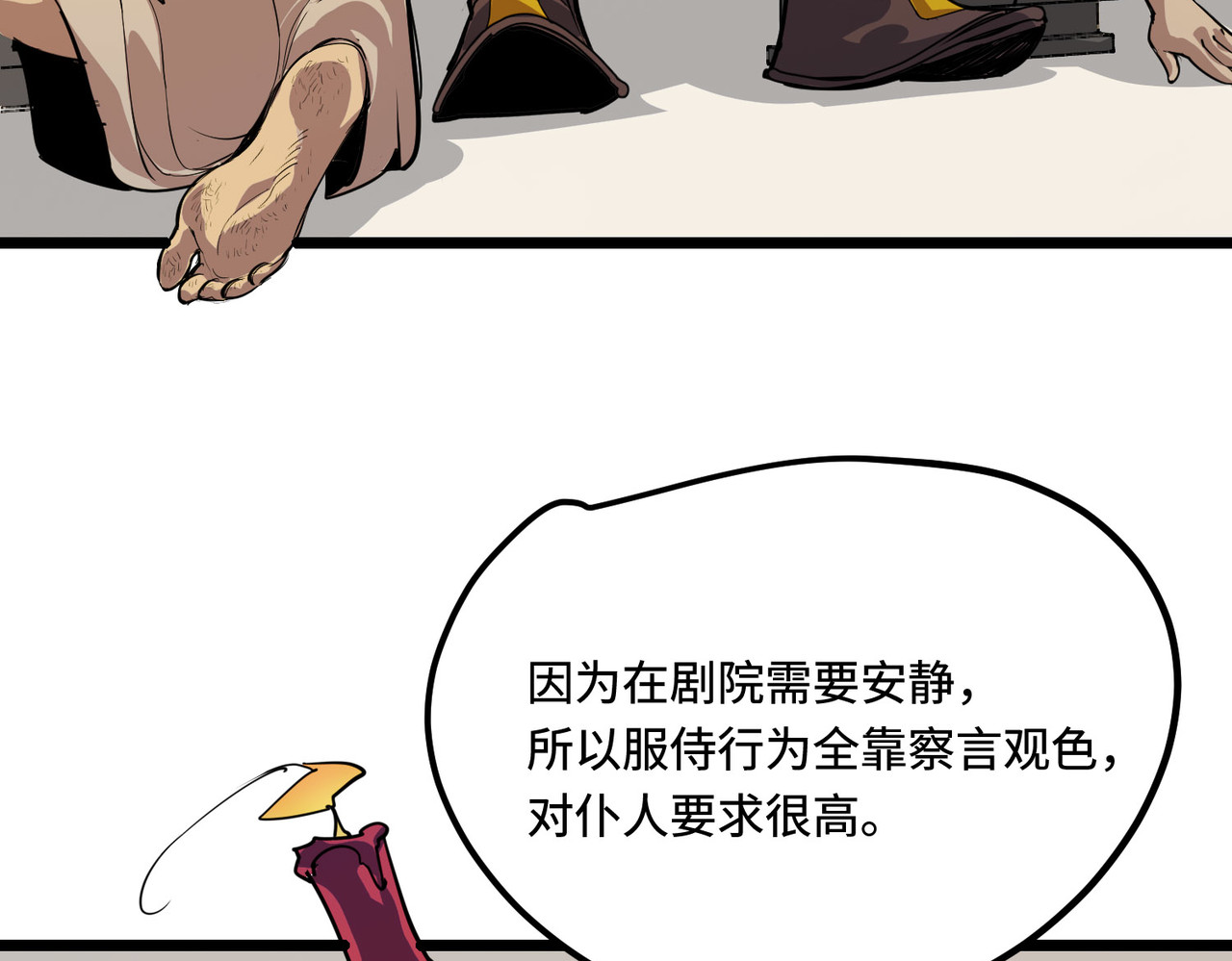 少女不溶于神 反差人生（下） 第62页