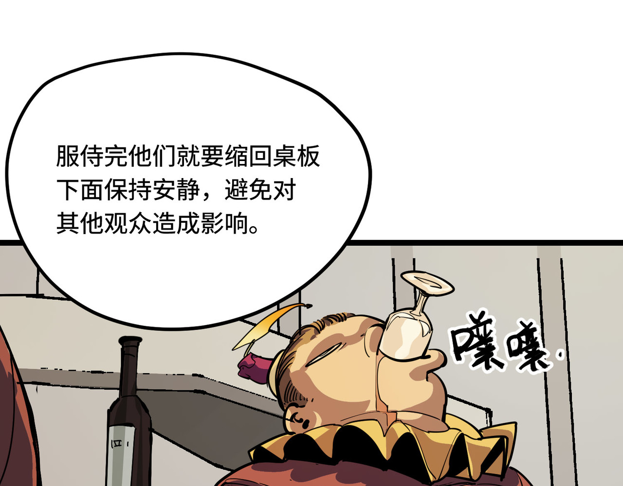 少女不溶于神 反差人生（下） 第65页