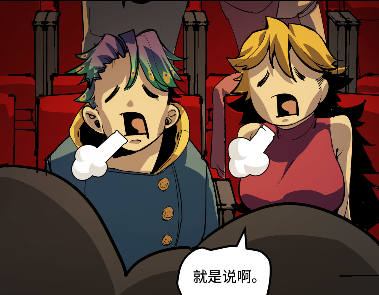 少女不溶于神 反差人生（下） 第68页