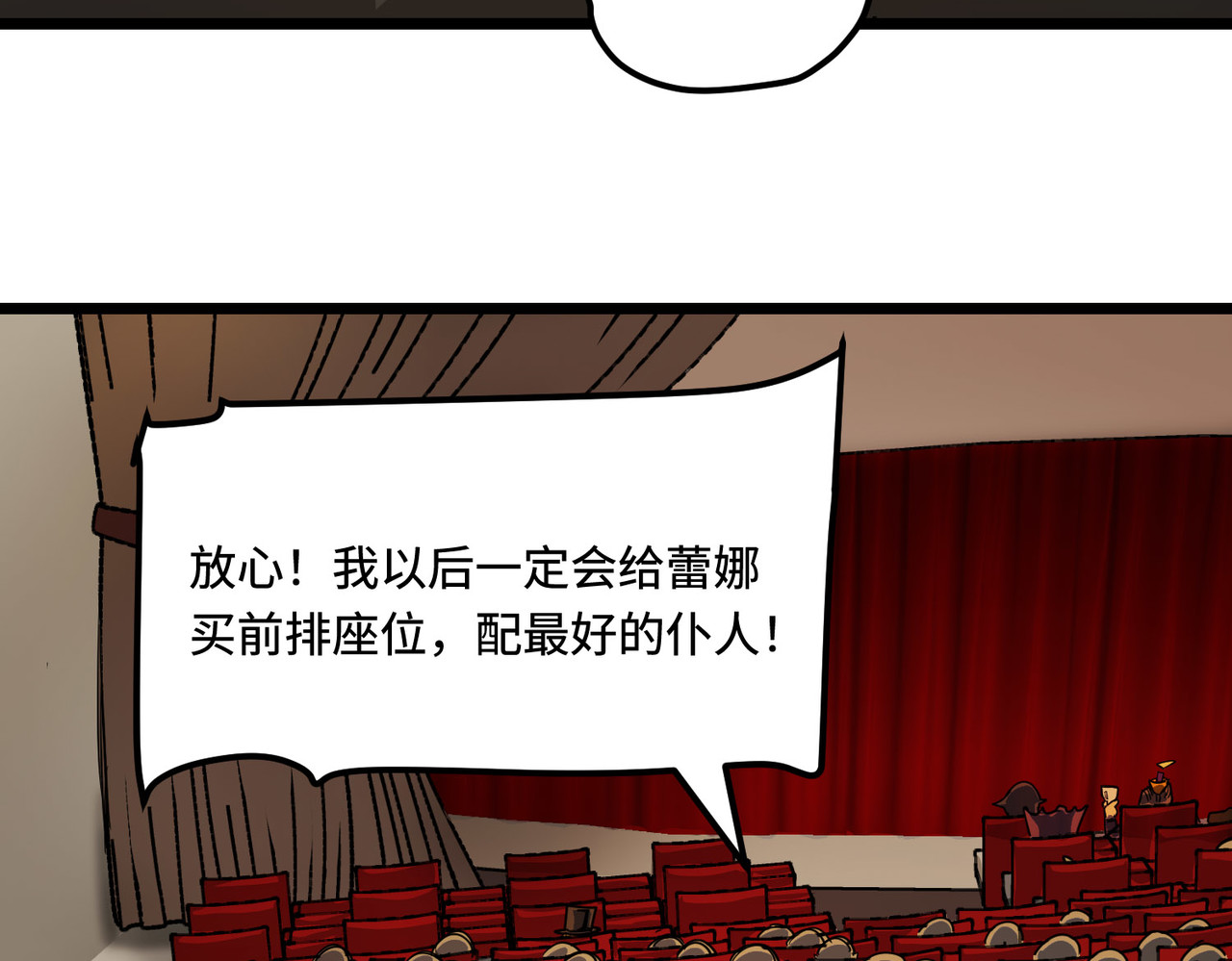 少女不溶于神 反差人生（下） 第69页