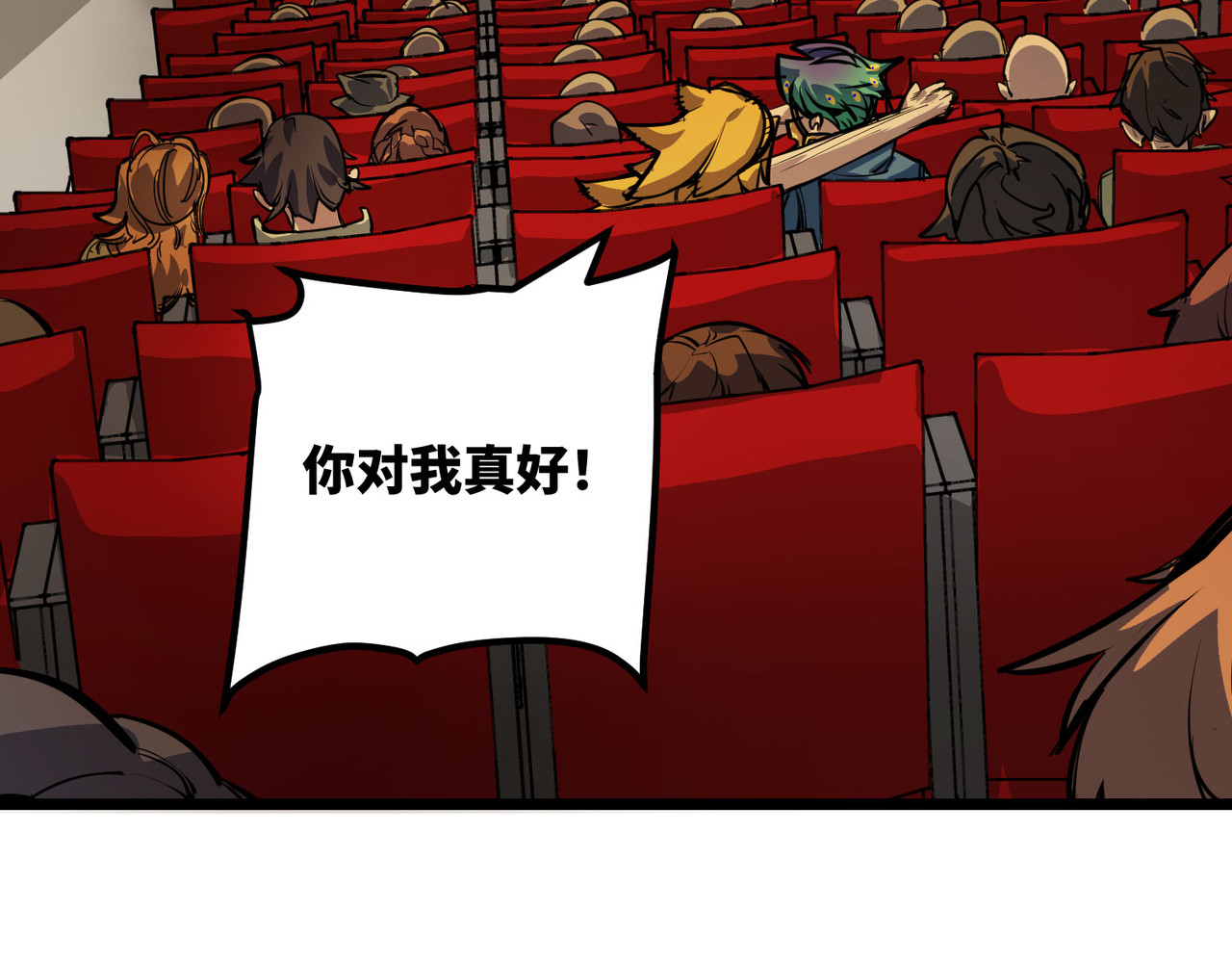 少女不溶于神 反差人生（下） 第70页