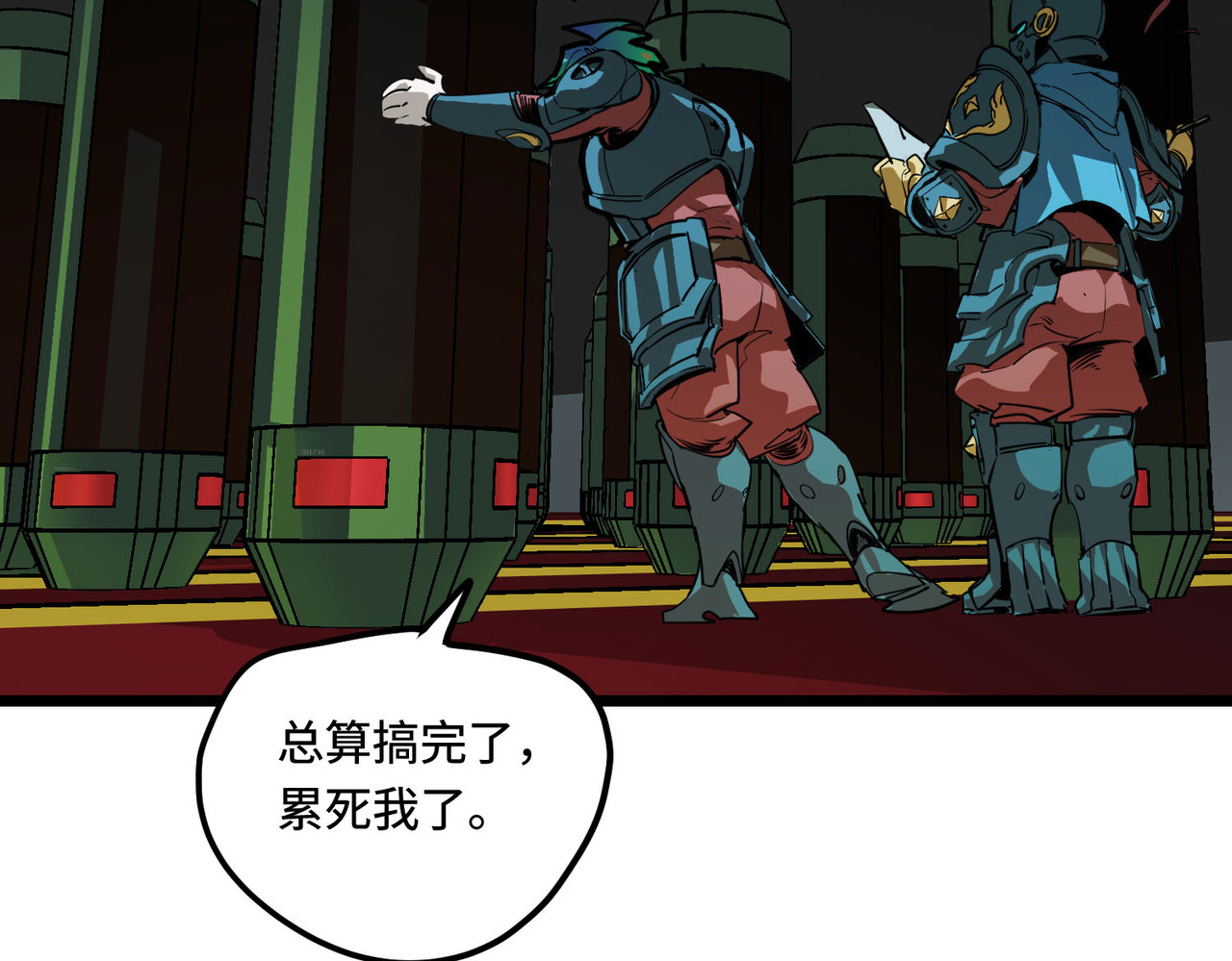 少女不溶于神 反差人生（下） 第8页