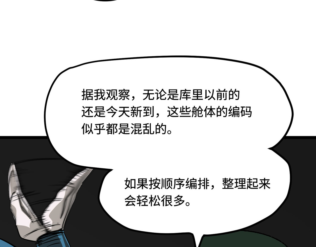 少女不溶于神 反差人生（下） 第9页