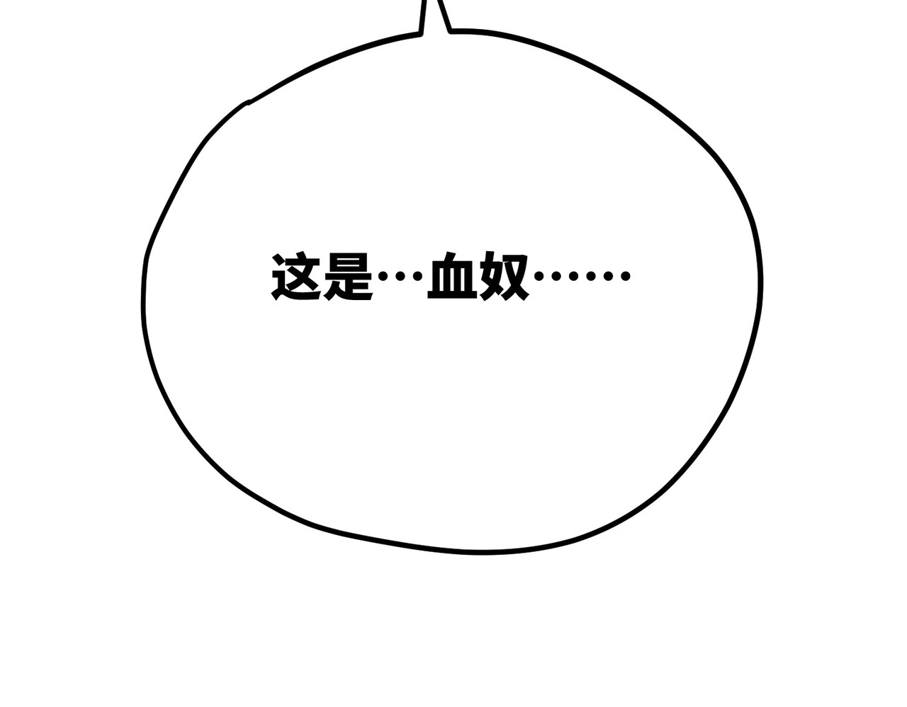少女不溶于神 反差人生（下） 第84页