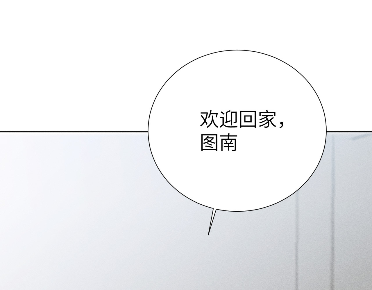 野人驯养指南 第2话：荒岛与野人 第11页