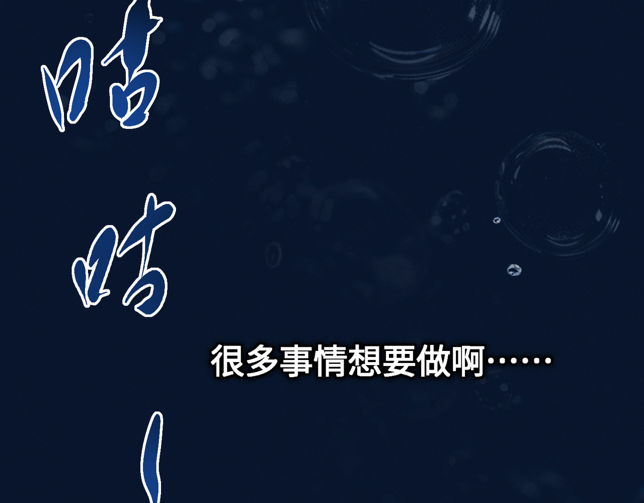 野人驯养指南 第2话：荒岛与野人 第105页