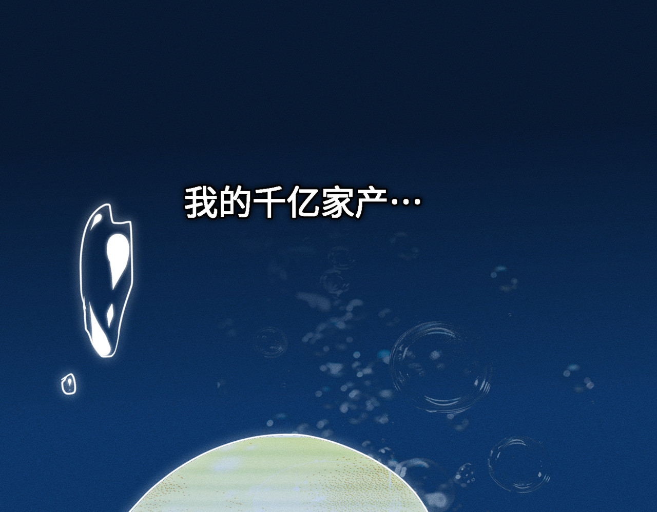 野人驯养指南 第2话：荒岛与野人 第107页