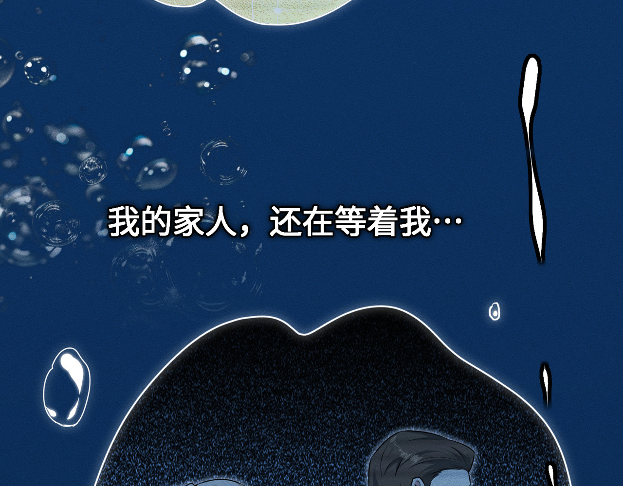 野人驯养指南 第2话：荒岛与野人 第109页