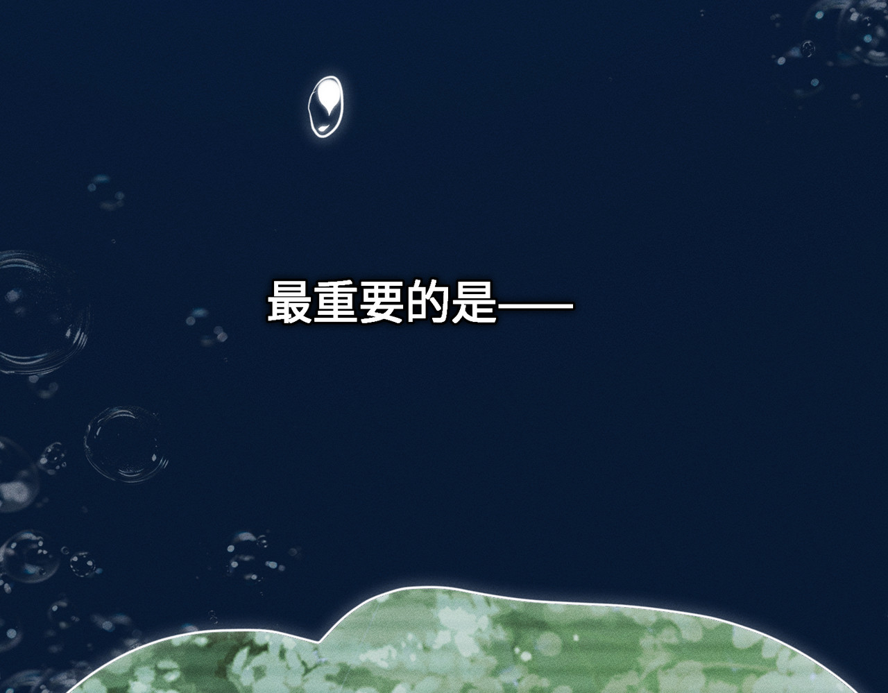 野人驯养指南 第2话：荒岛与野人 第115页