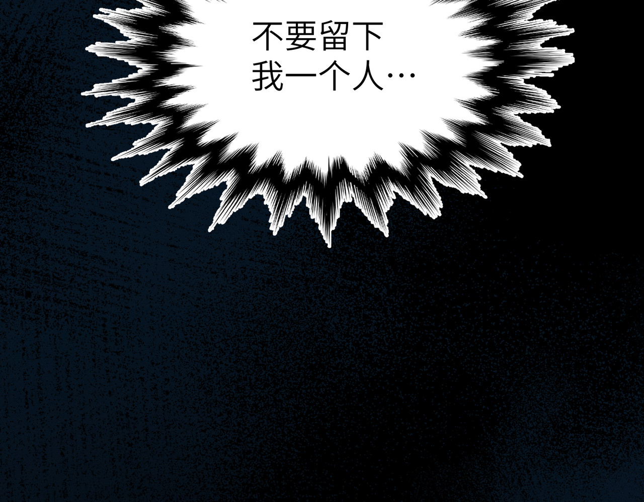 野人驯养指南 第2话：荒岛与野人 第136页